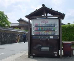 萩の自動販売機