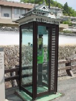 高梁の電話ボックス