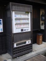 高山の自動販売機