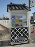 栃木の自動販売機