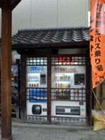 遠野の自動販売機